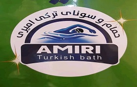 Amiri Sauna